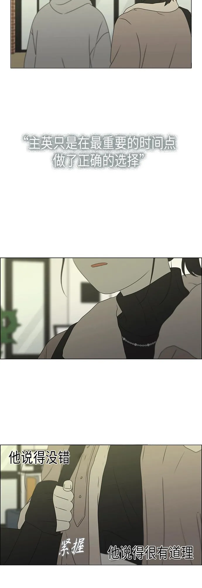 [第368话] 残月 第38页
