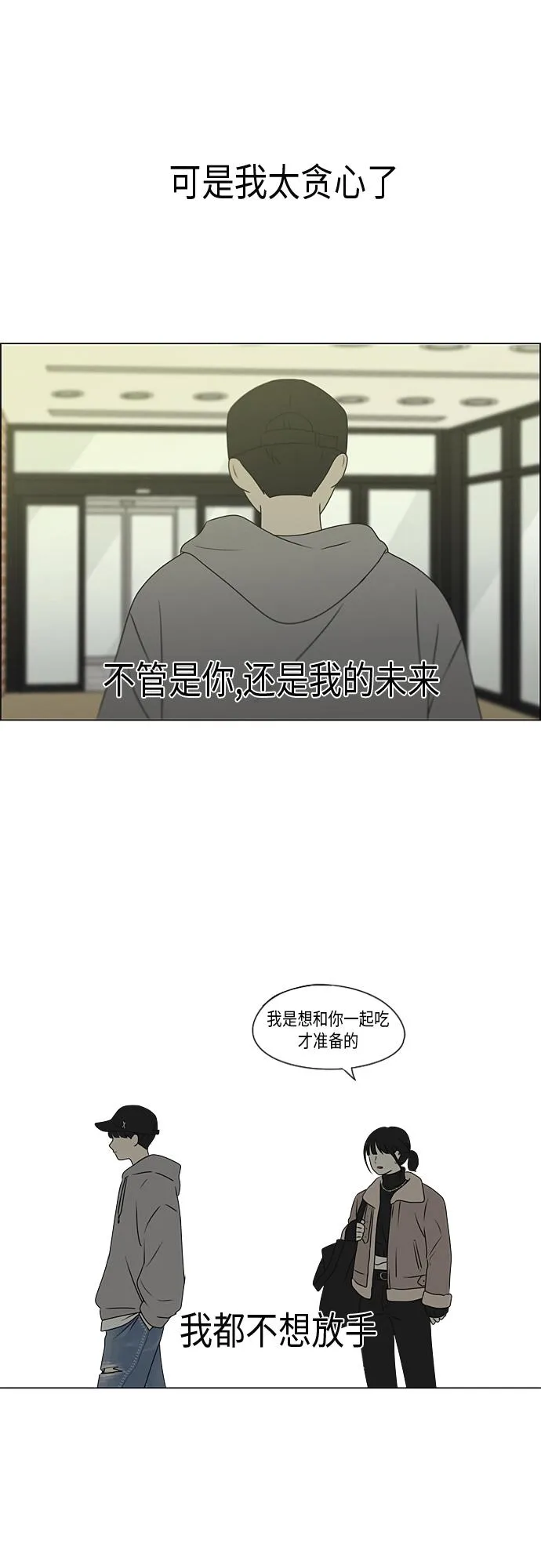[第368话] 残月 第39页