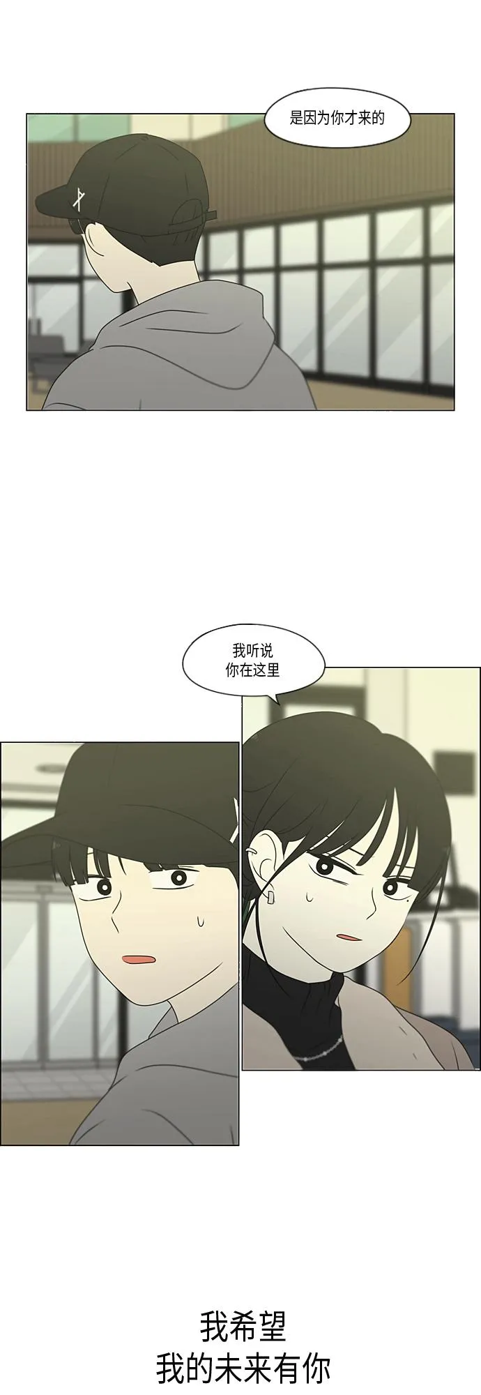 [第368话] 残月 第40页