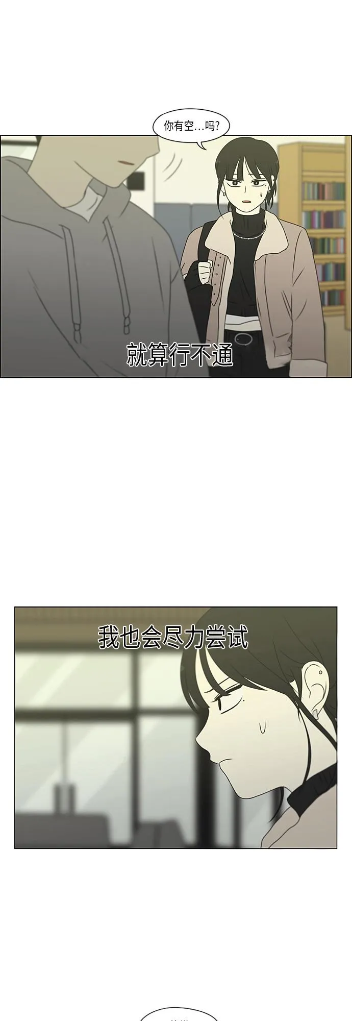 [第368话] 残月 第41页