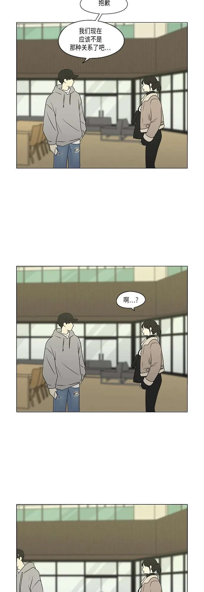 [第368话] 残月 第42页