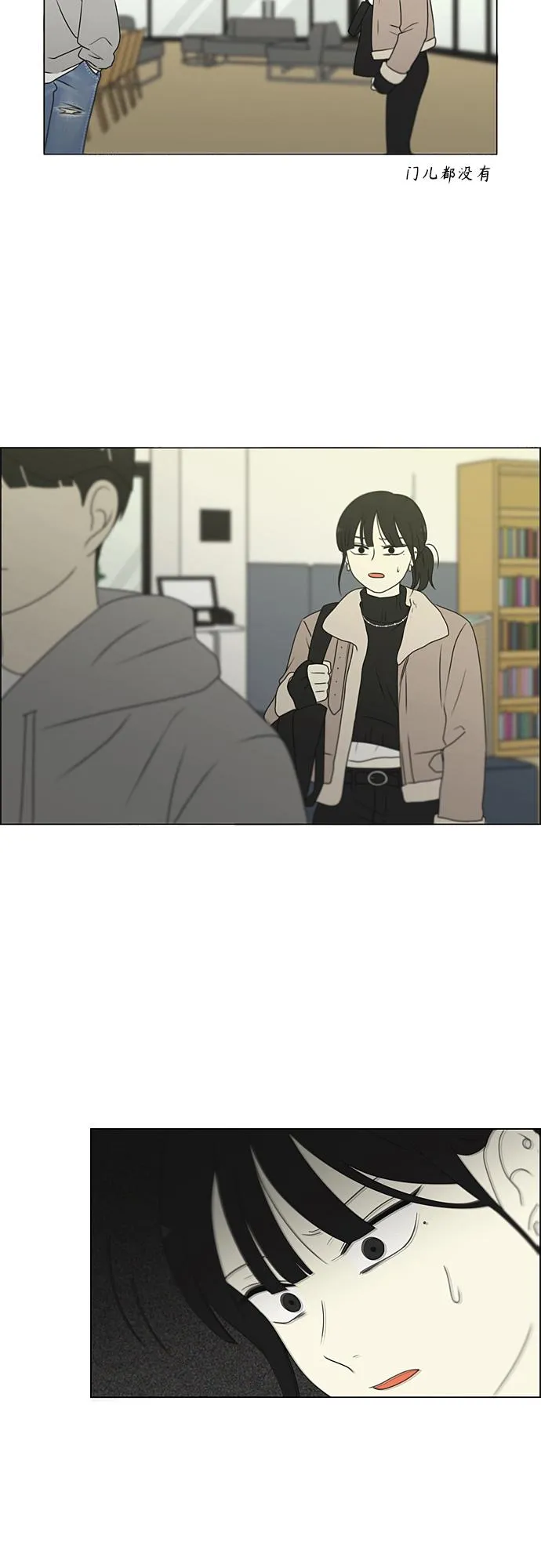 [第368话] 残月 第43页
