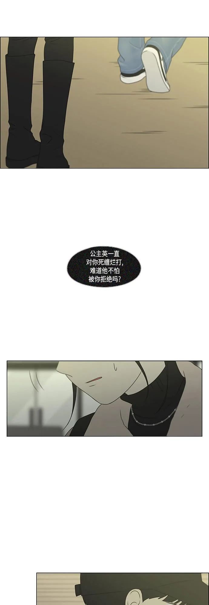 [第368话] 残月 第44页