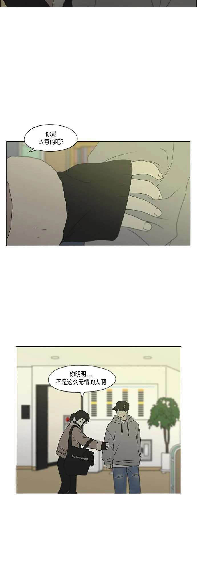 [第368话] 残月 第46页