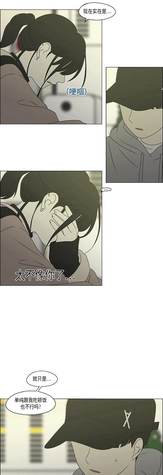 [第368话] 残月 第47页