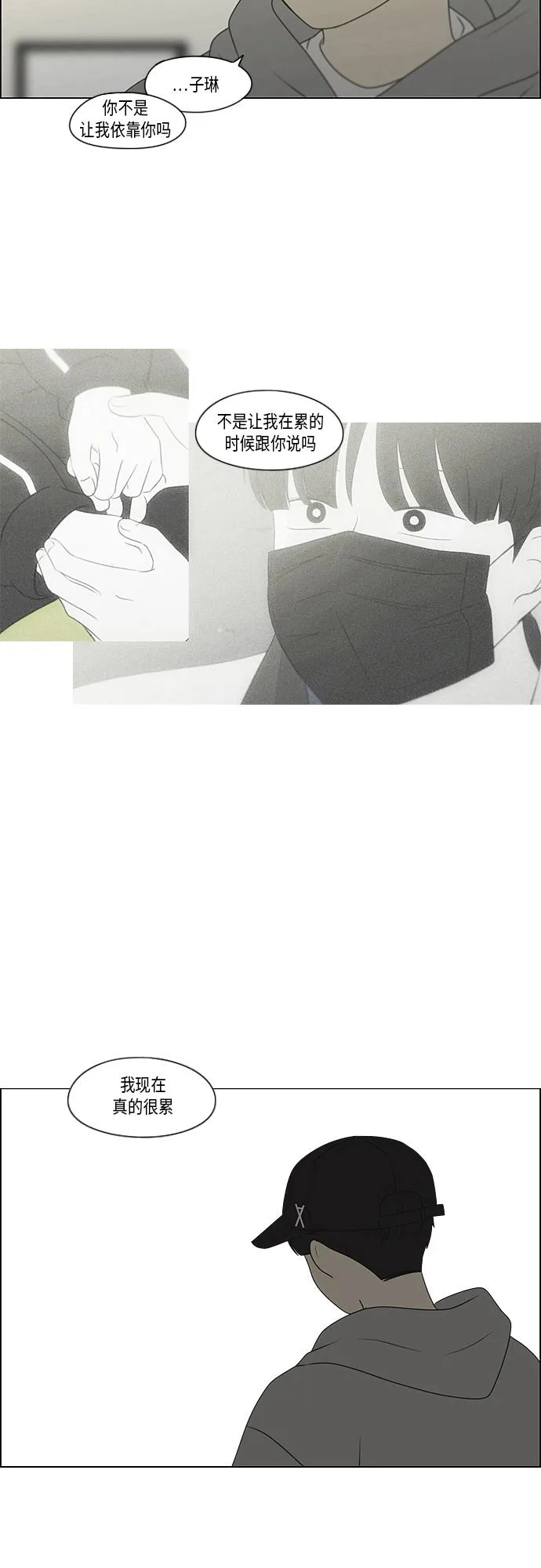 [第368话] 残月 第48页