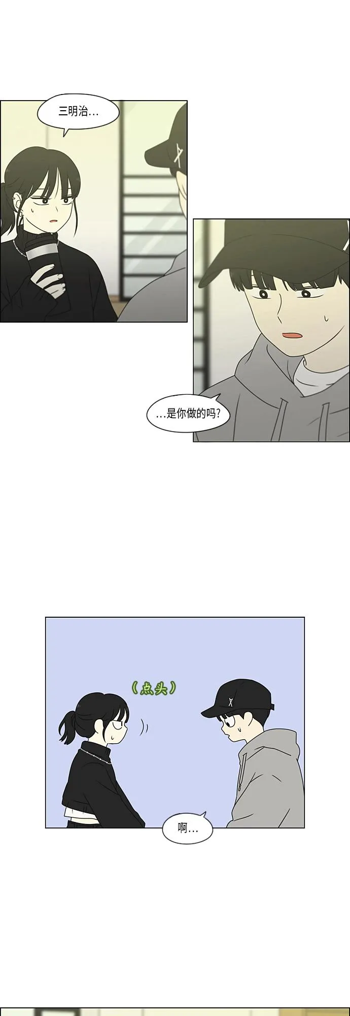 [第368话] 残月 第50页
