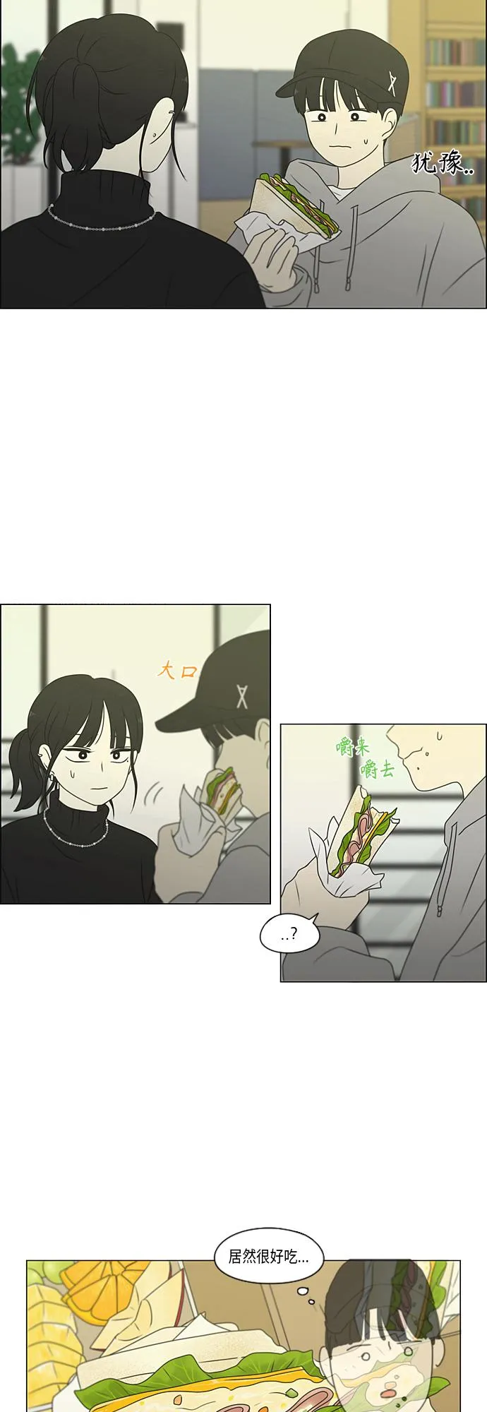 [第368话] 残月 第51页