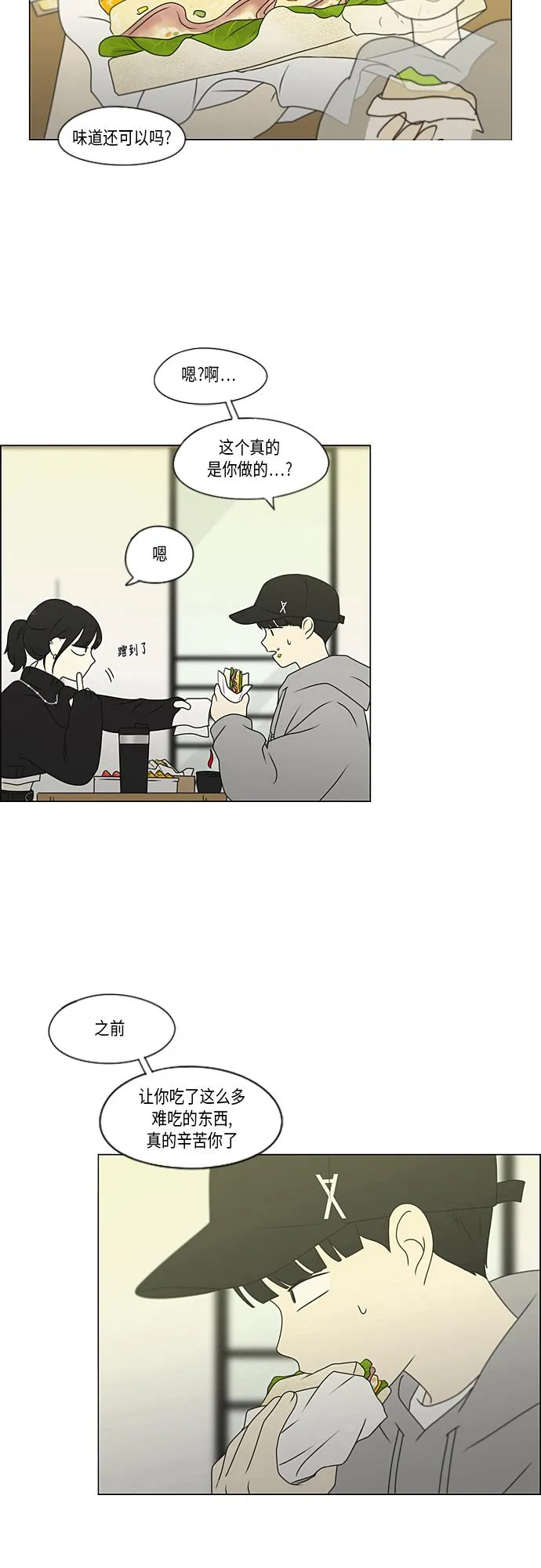 [第368话] 残月 第52页