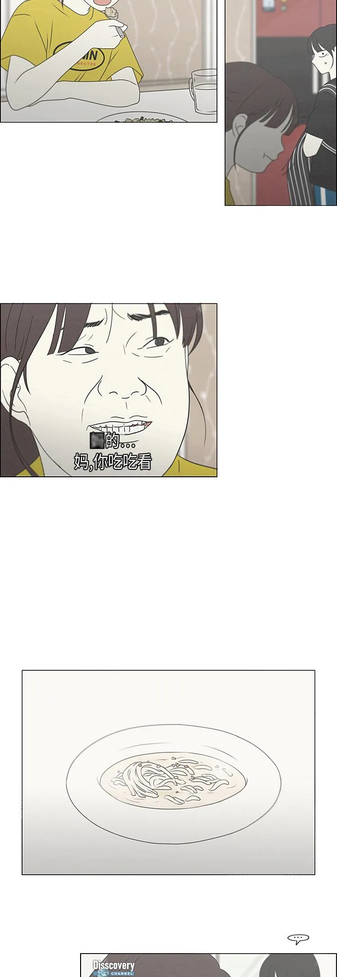 [第368话] 残月 第55页