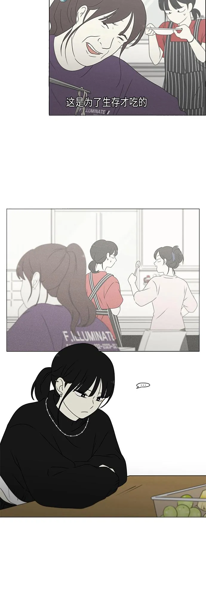[第368话] 残月 第56页