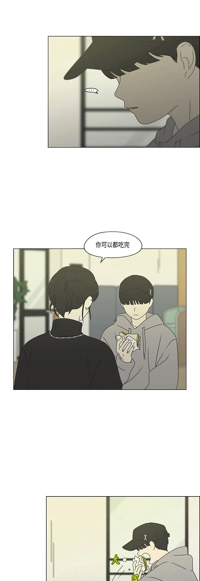 [第368话] 残月 第57页