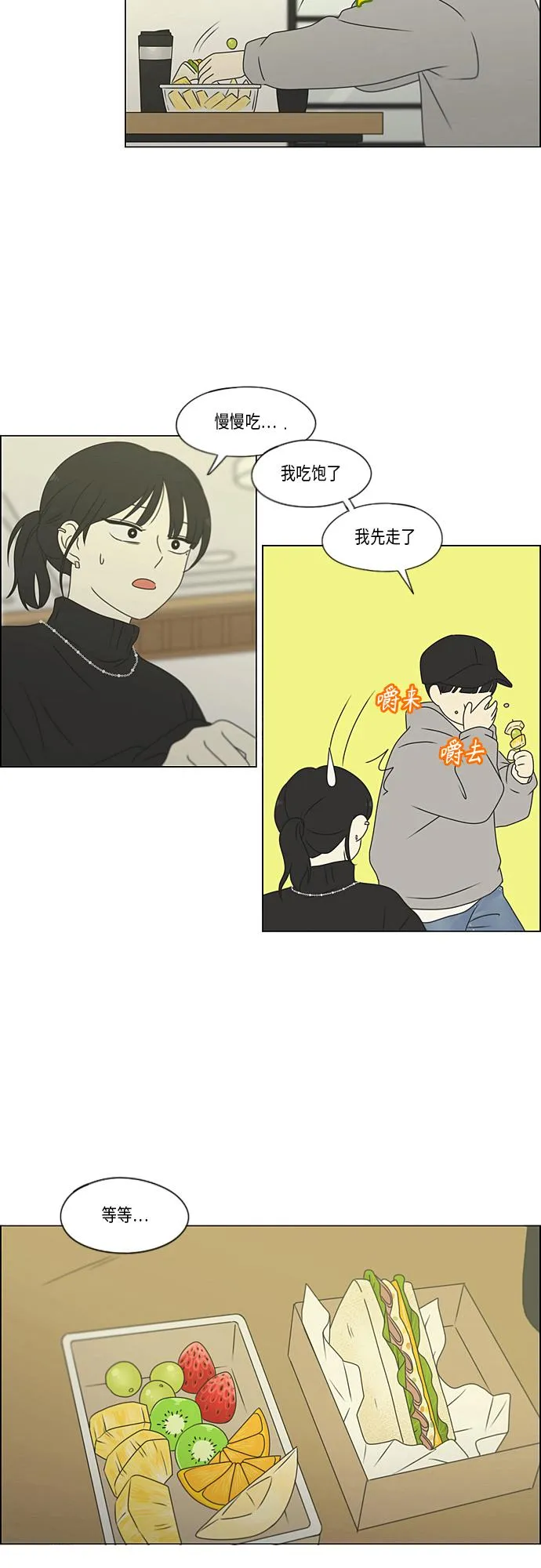 [第368话] 残月 第58页