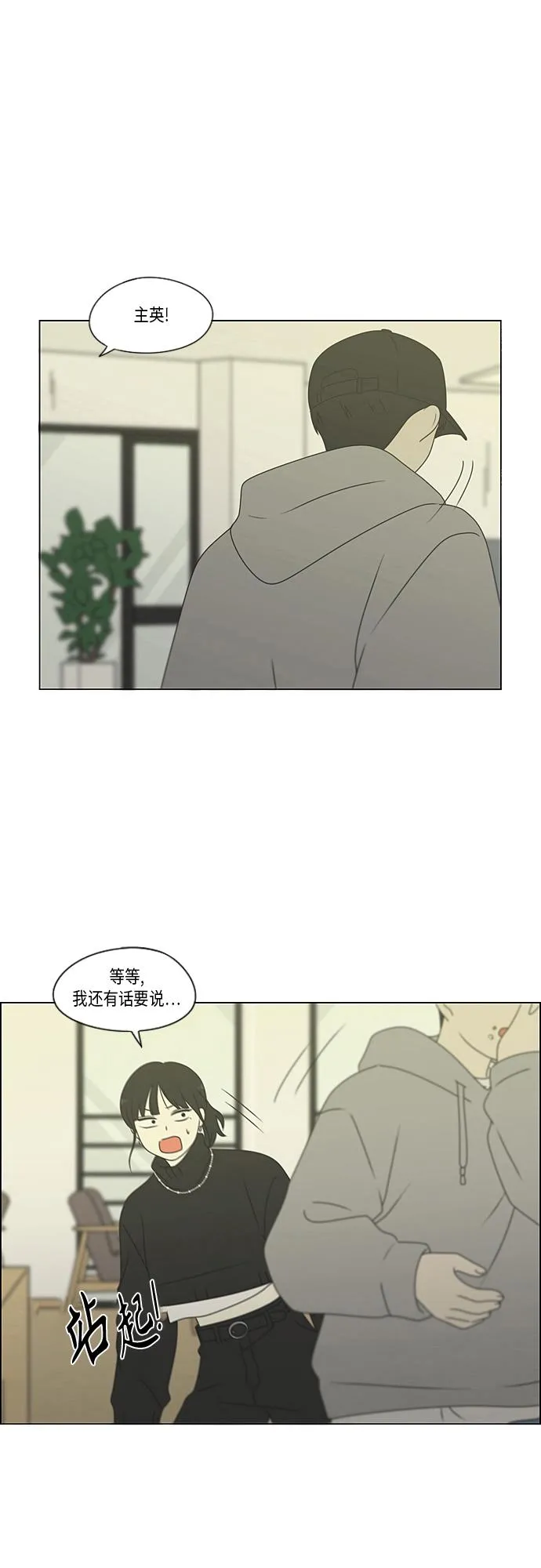 [第368话] 残月 第59页