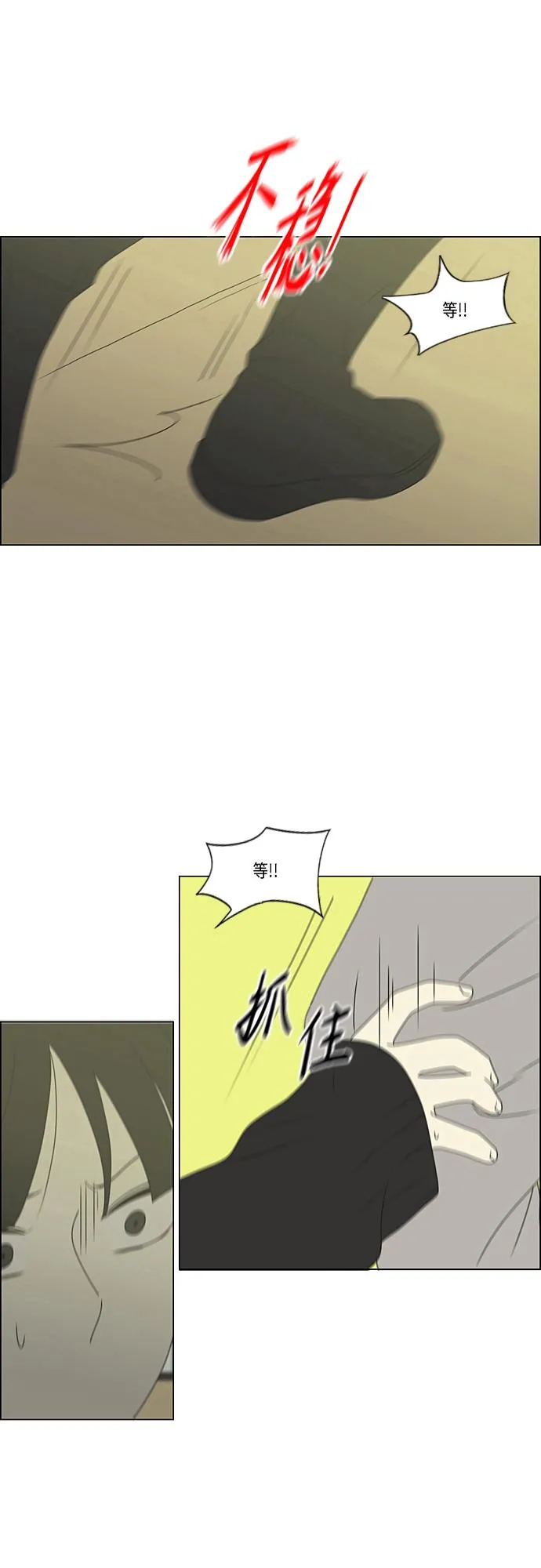 [第368话] 残月 第60页