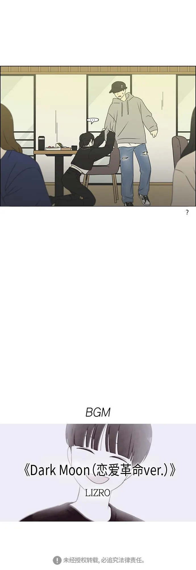 [第368话] 残月 第61页