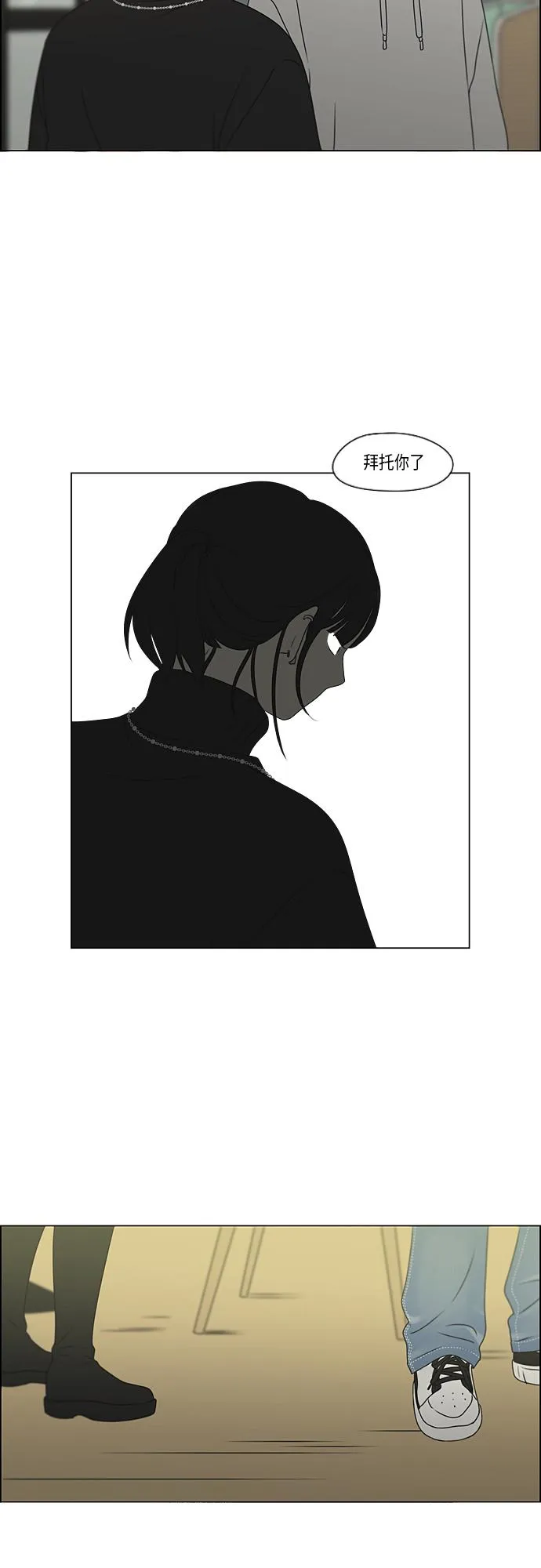 [第369话] 跷跷板 第7页