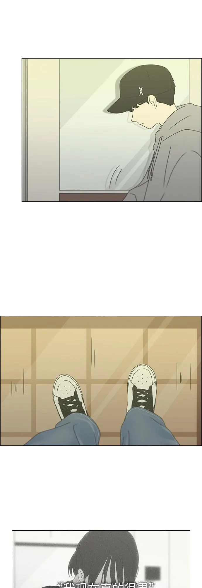 [第369话] 跷跷板 第13页