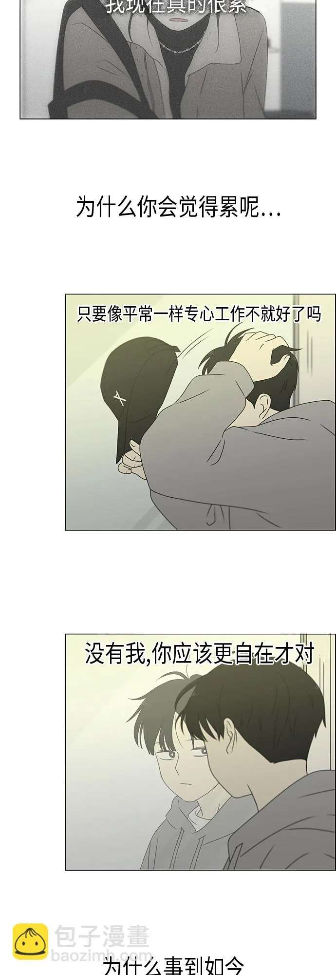 [第369话] 跷跷板 第14页