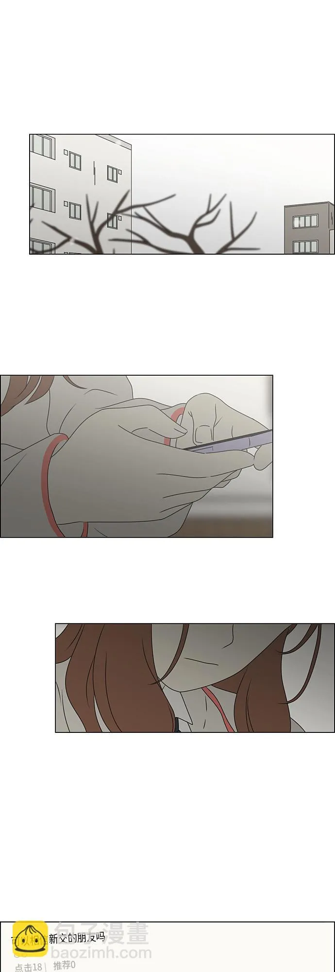 [第369话] 跷跷板 第17页
