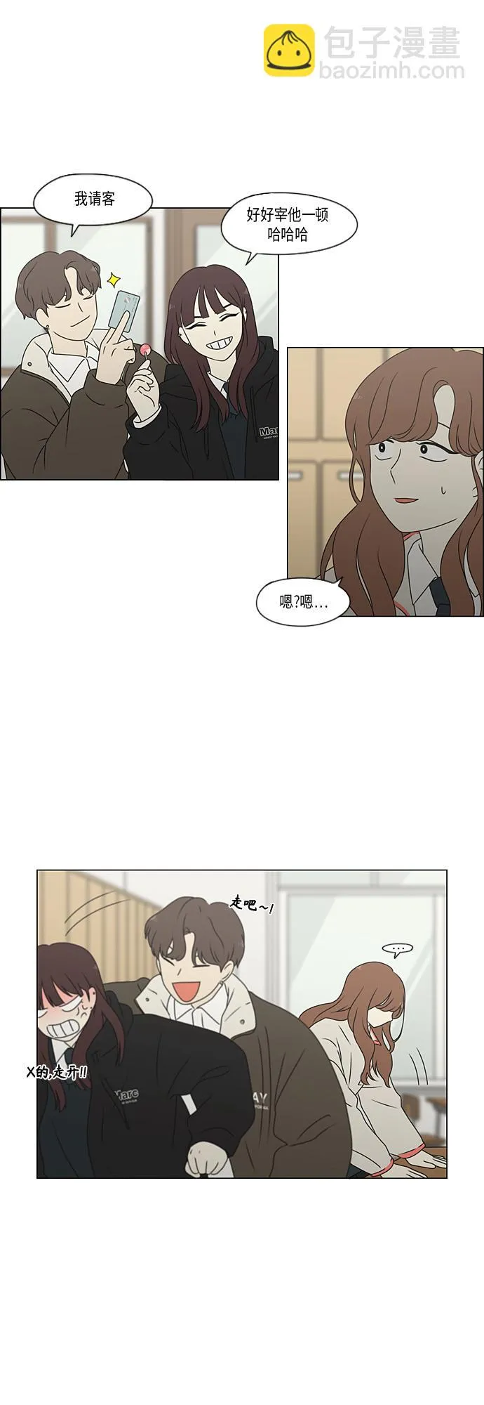 [第369话] 跷跷板 第20页