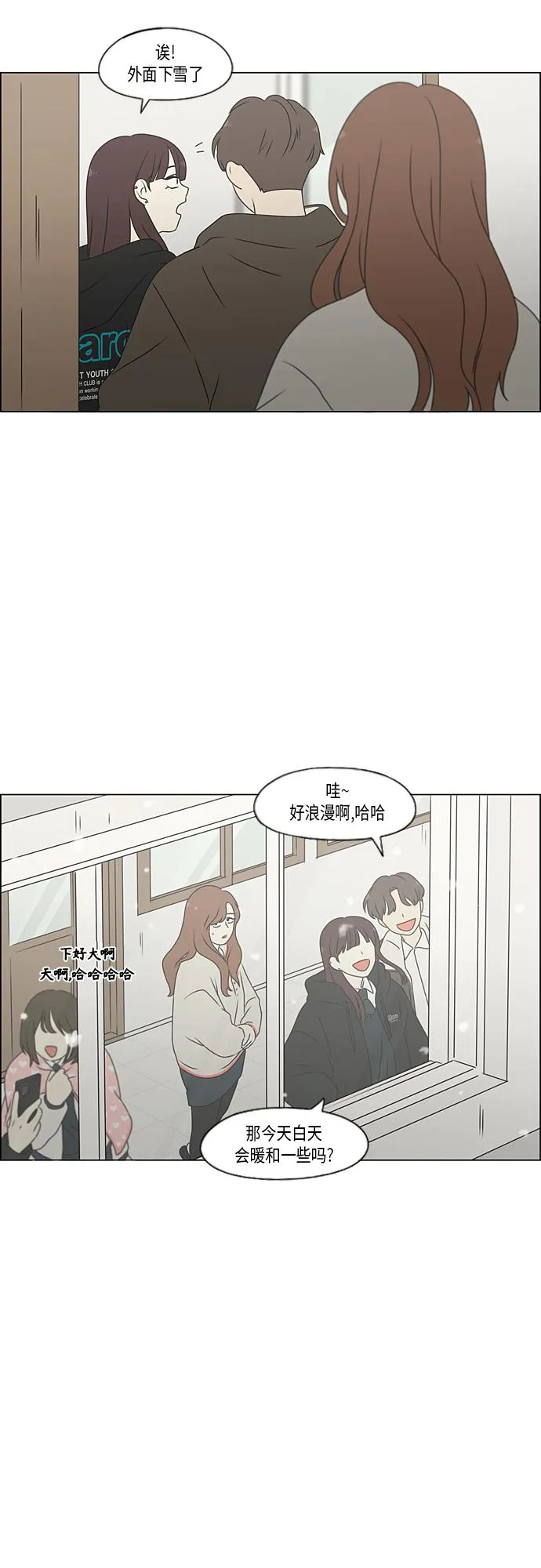 [第369话] 跷跷板 第21页
