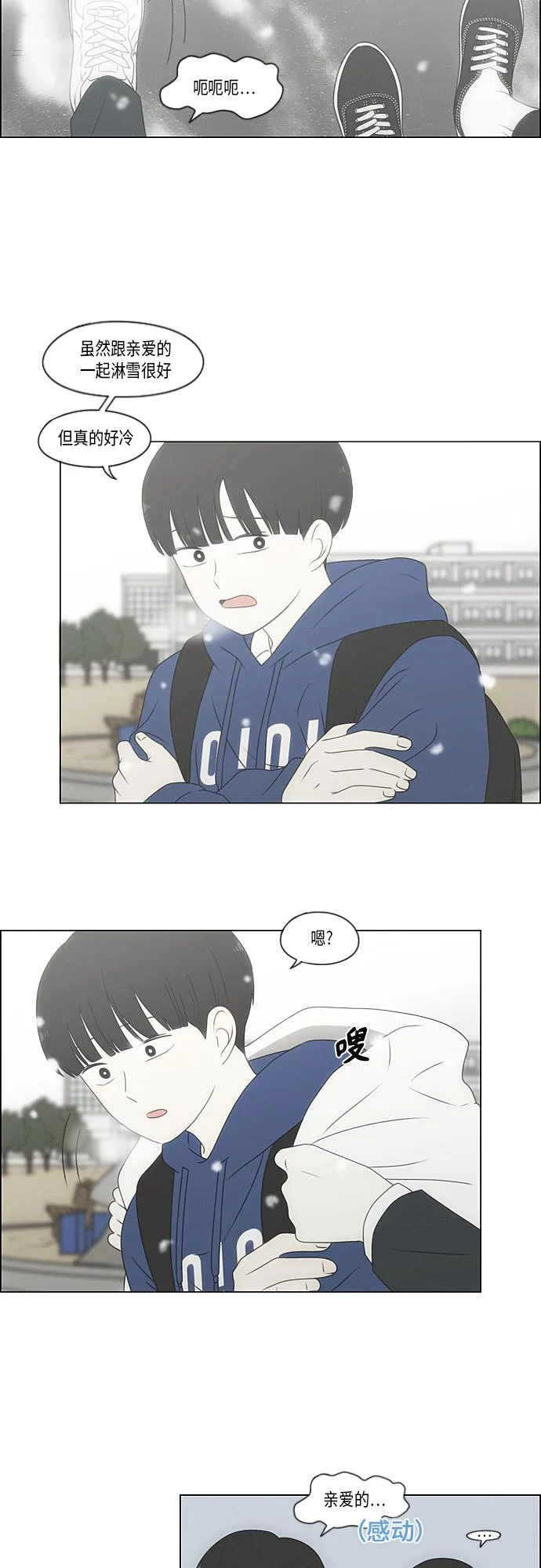 [第369话] 跷跷板 第24页
