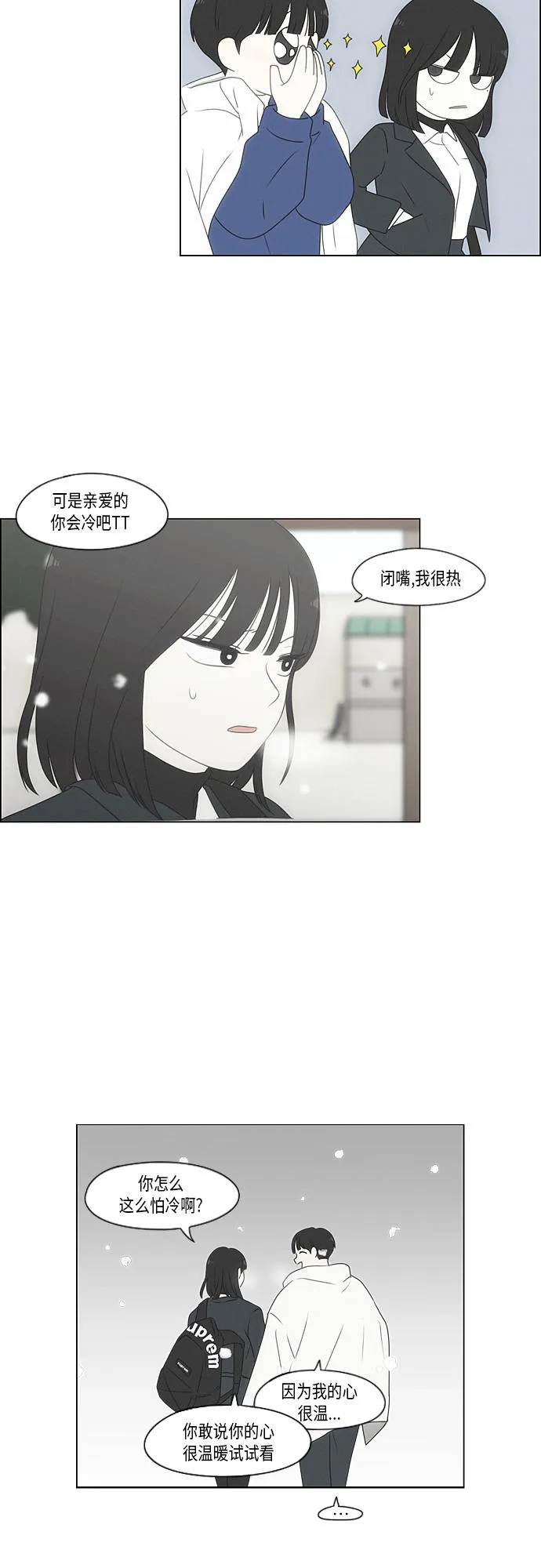 [第369话] 跷跷板 第25页