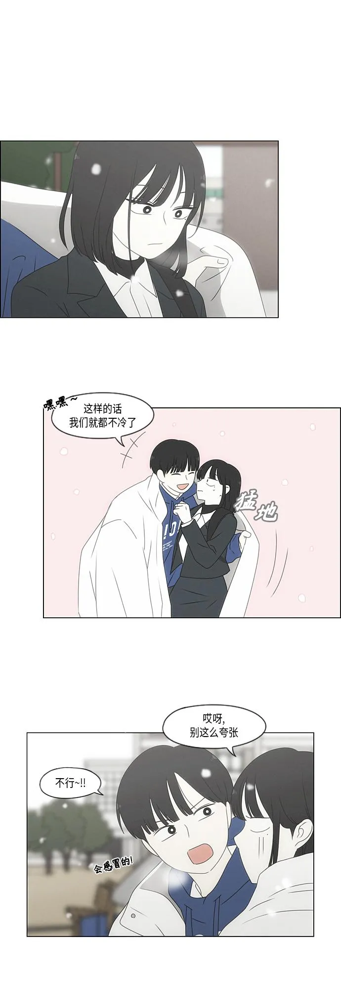 [第369话] 跷跷板 第26页