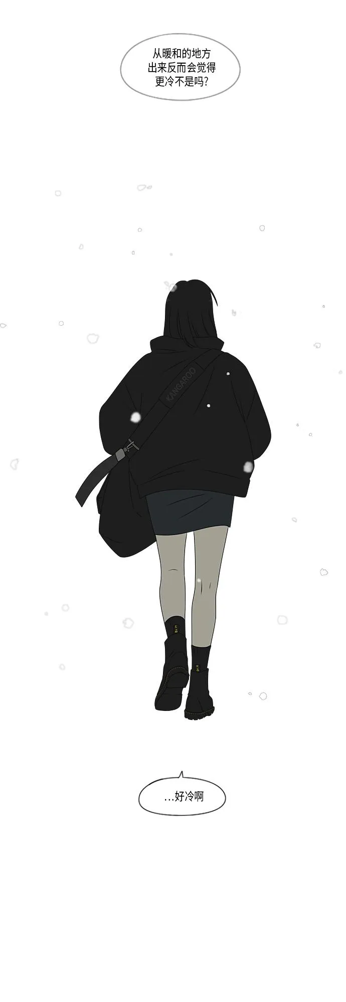 [第369话] 跷跷板 第27页