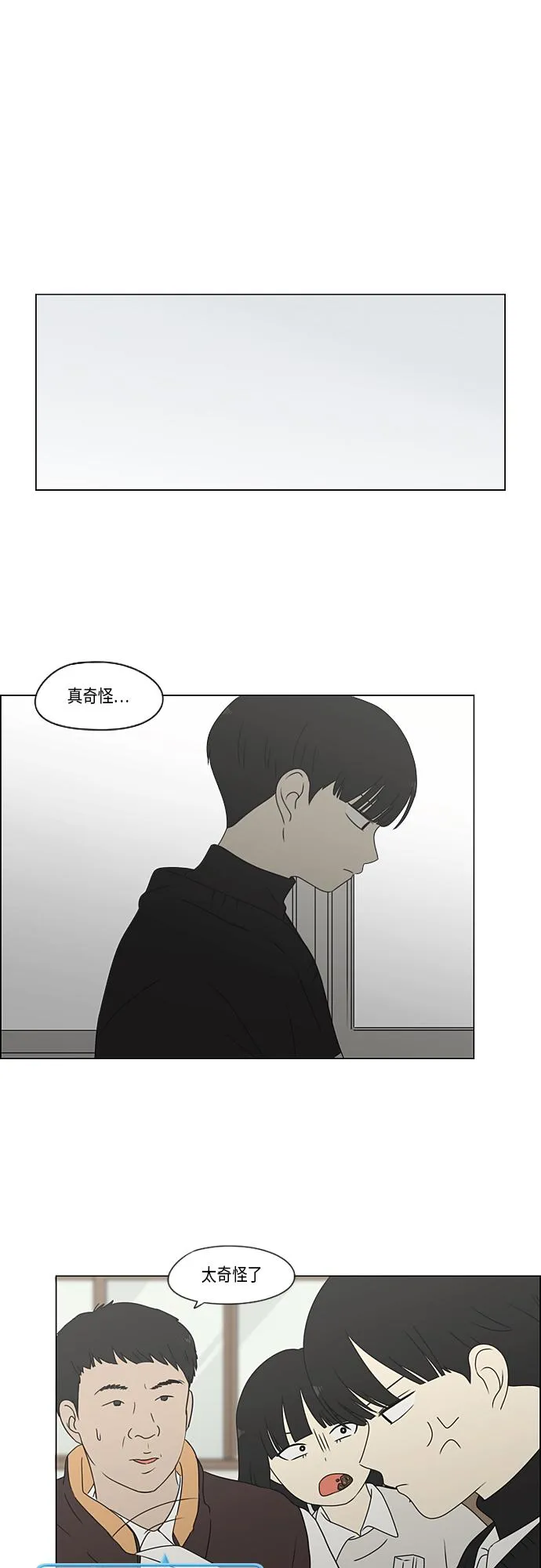 [第369话] 跷跷板 第28页
