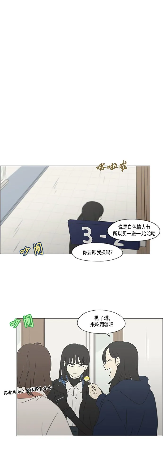 [第369话] 跷跷板 第31页