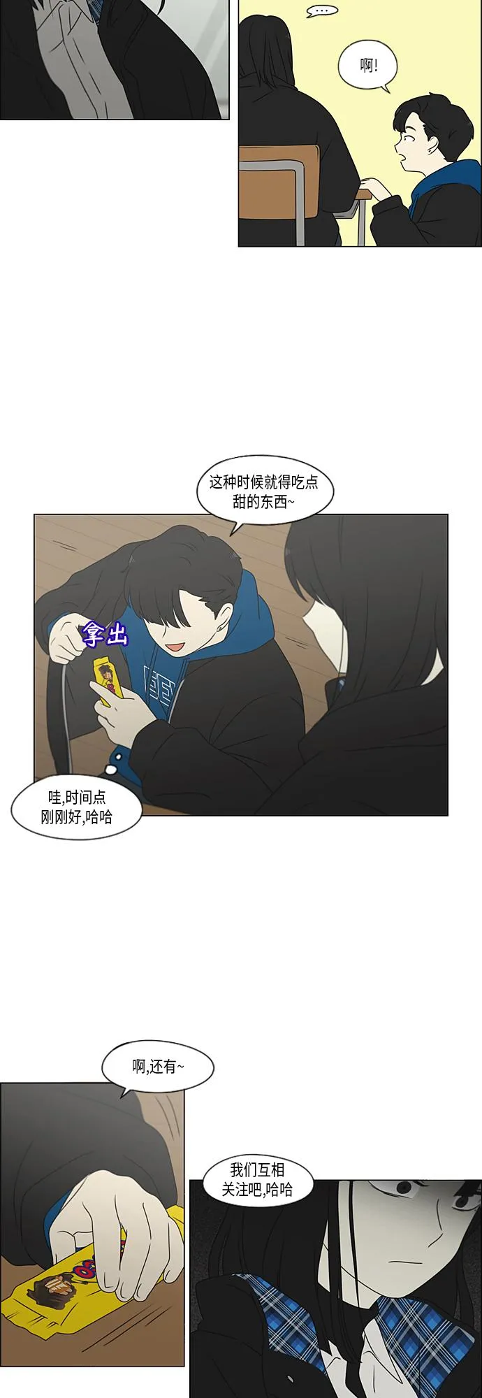[第369话] 跷跷板 第42页