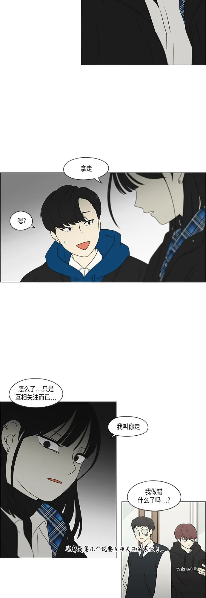 [第369话] 跷跷板 第43页