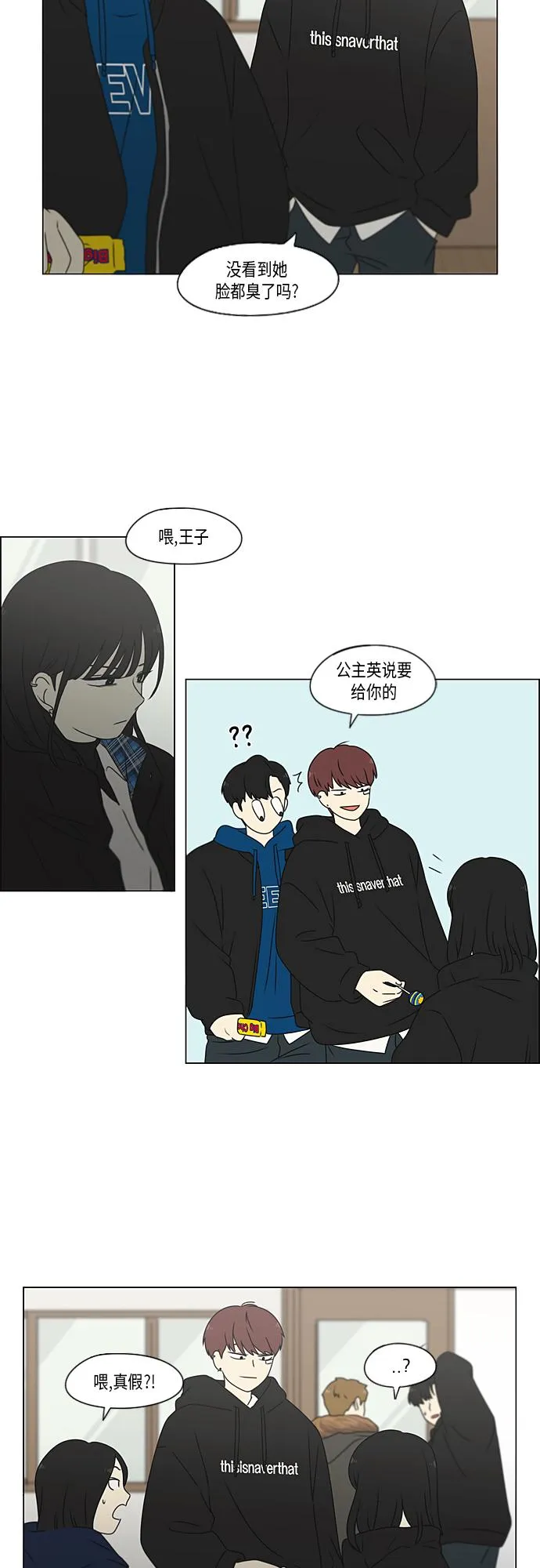 [第369话] 跷跷板 第45页