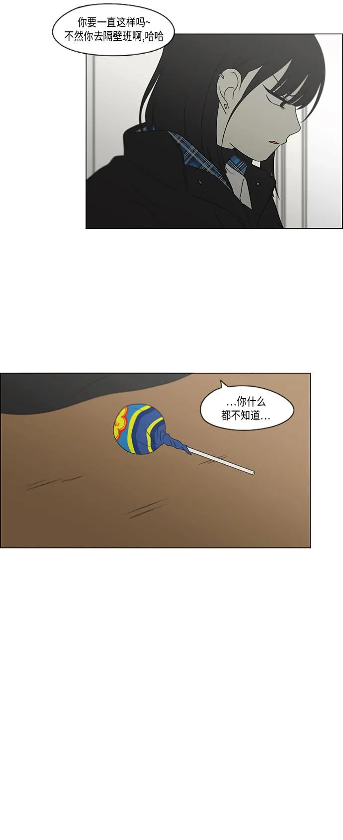 [第369话] 跷跷板 第47页