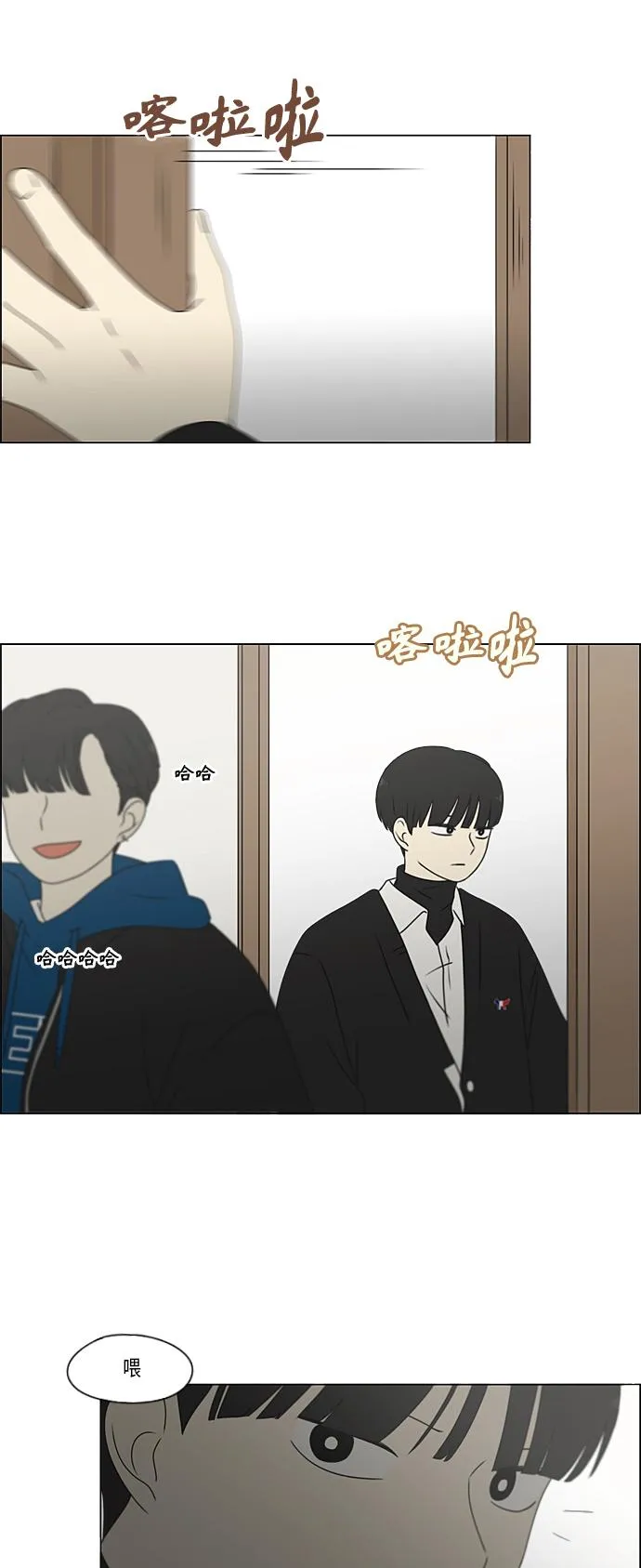 [第369话] 跷跷板 第52页