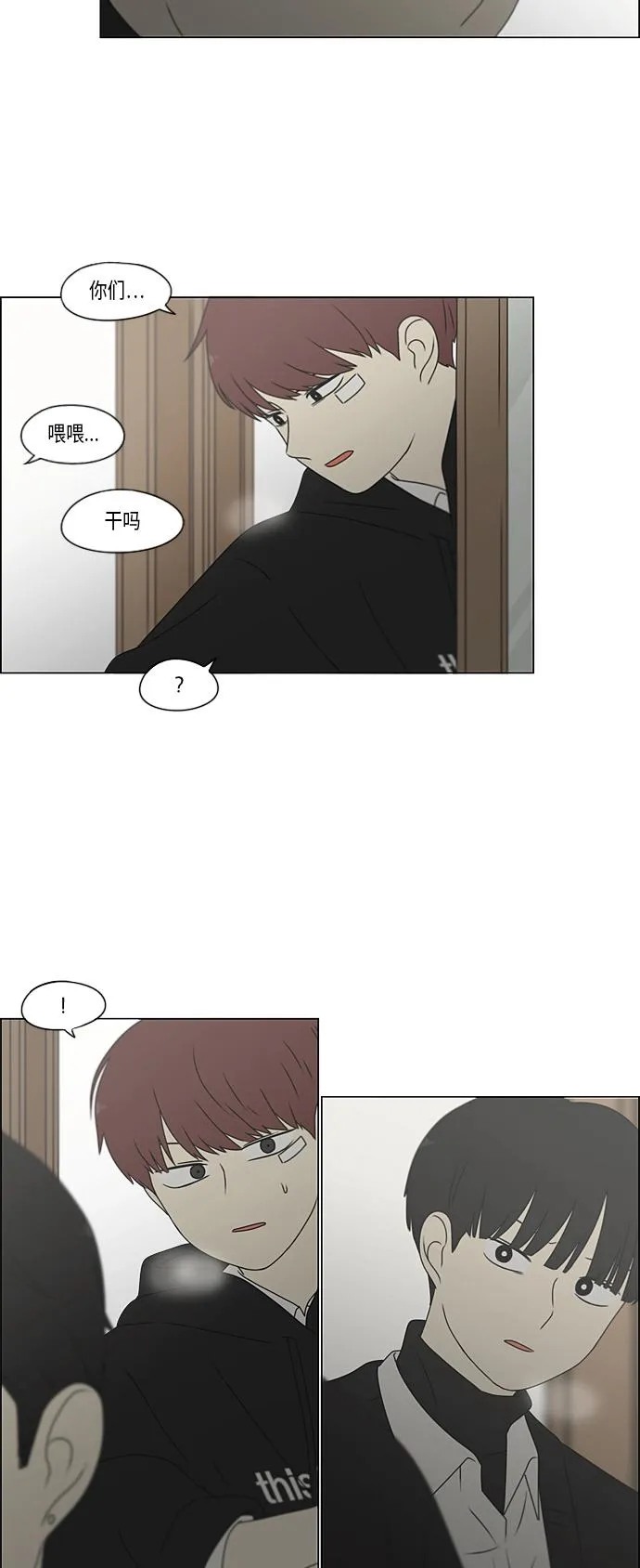 [第369话] 跷跷板 第53页