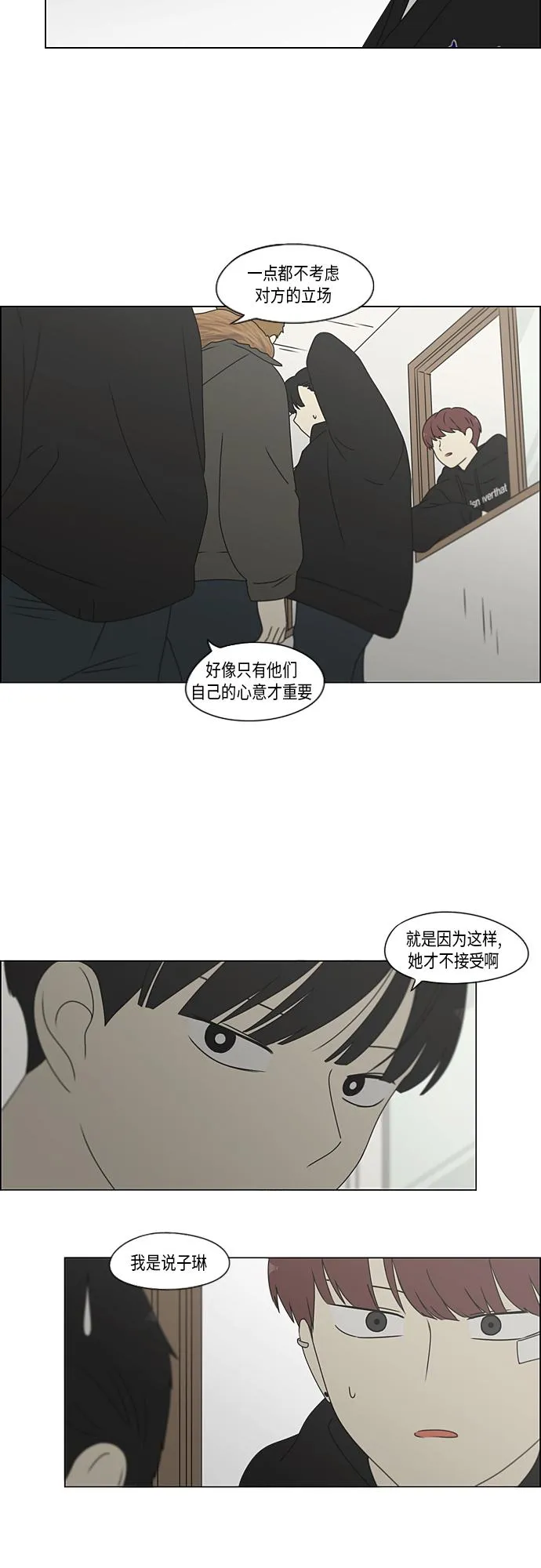 [第370话] 变数？ 第4页