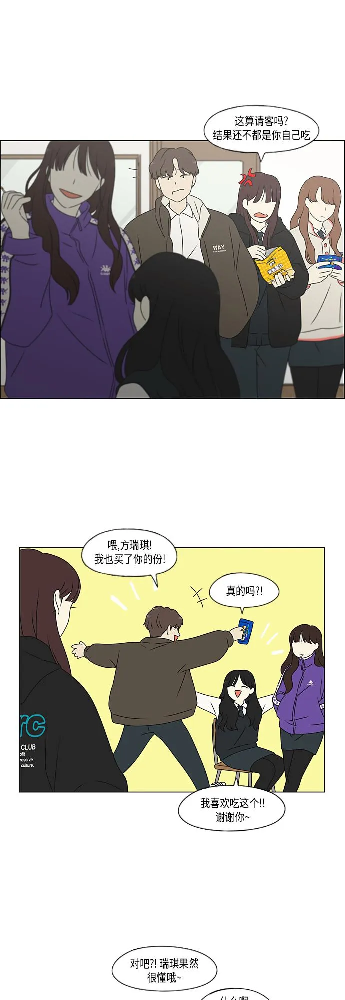 [第370话] 变数？ 第6页