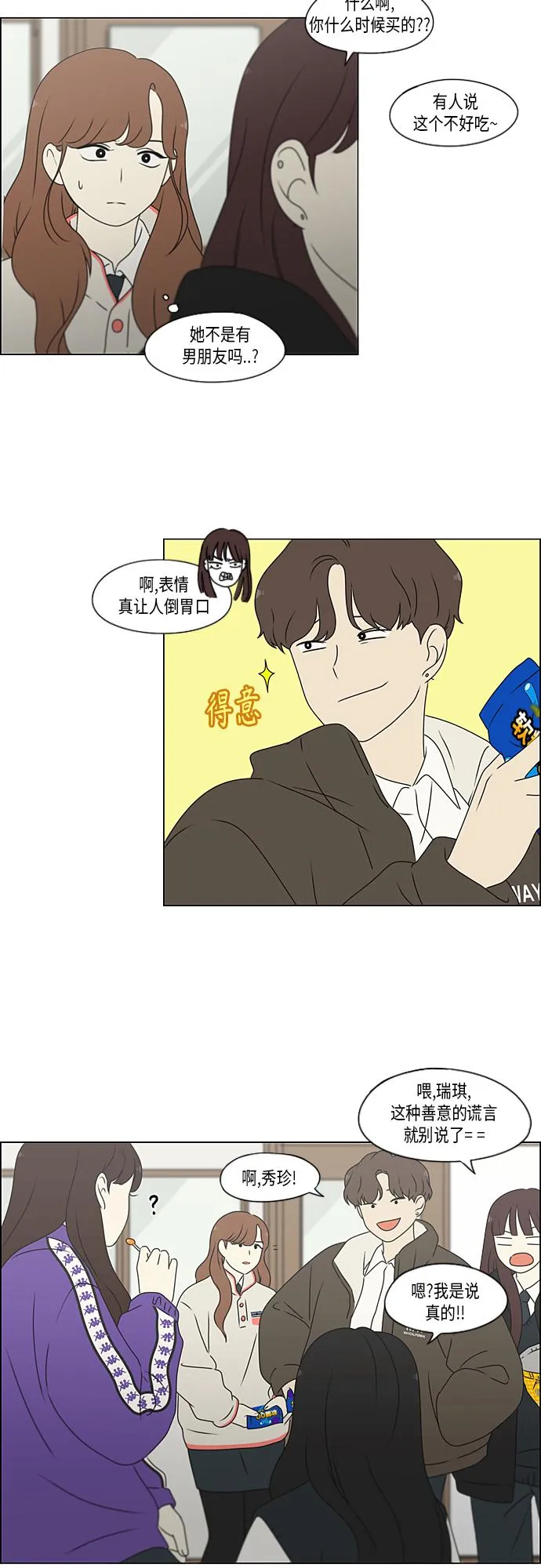 [第370话] 变数？ 第7页