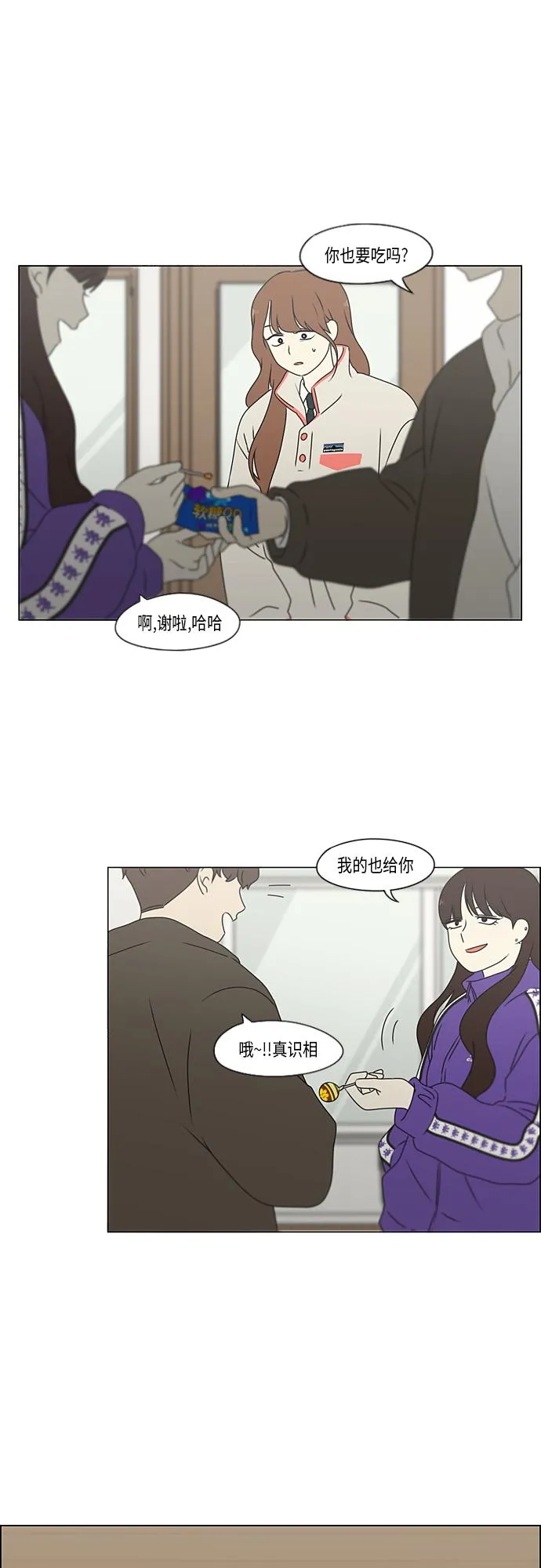 [第370话] 变数？ 第8页