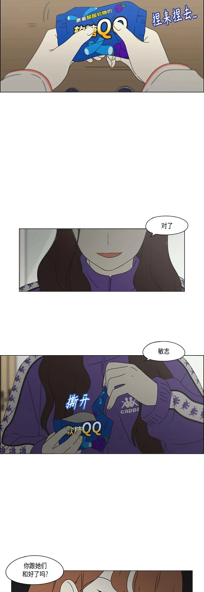 [第370话] 变数？ 第9页