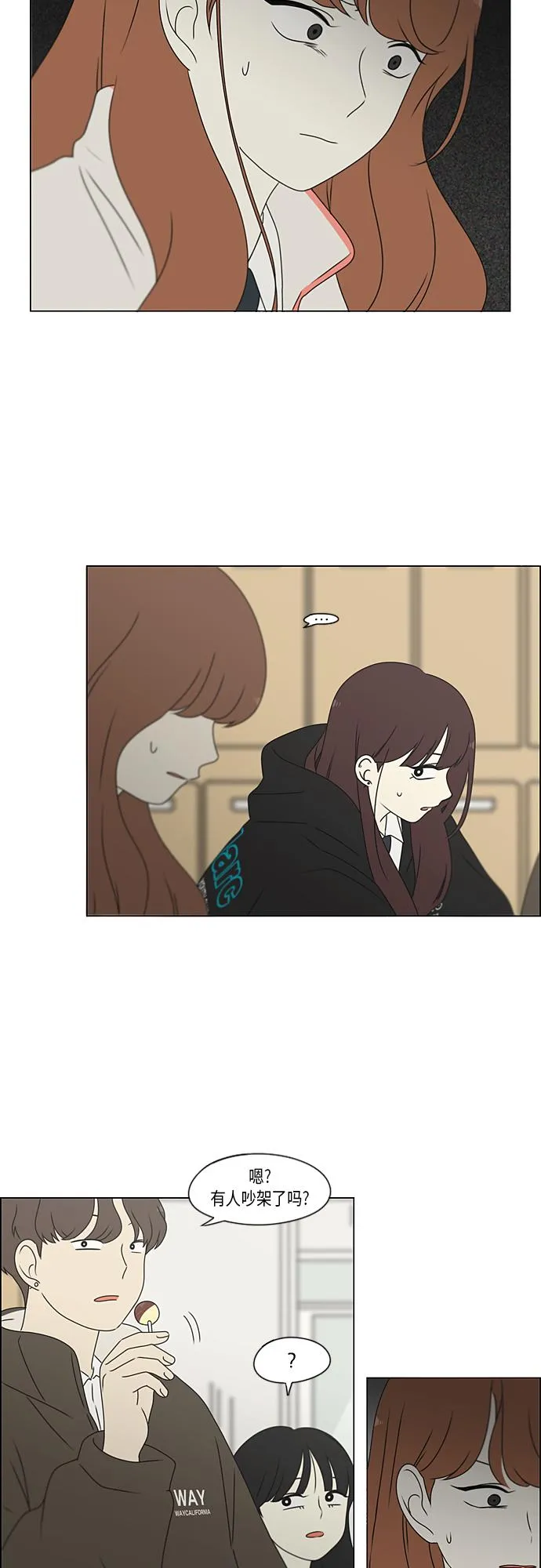 [第370话] 变数？ 第10页