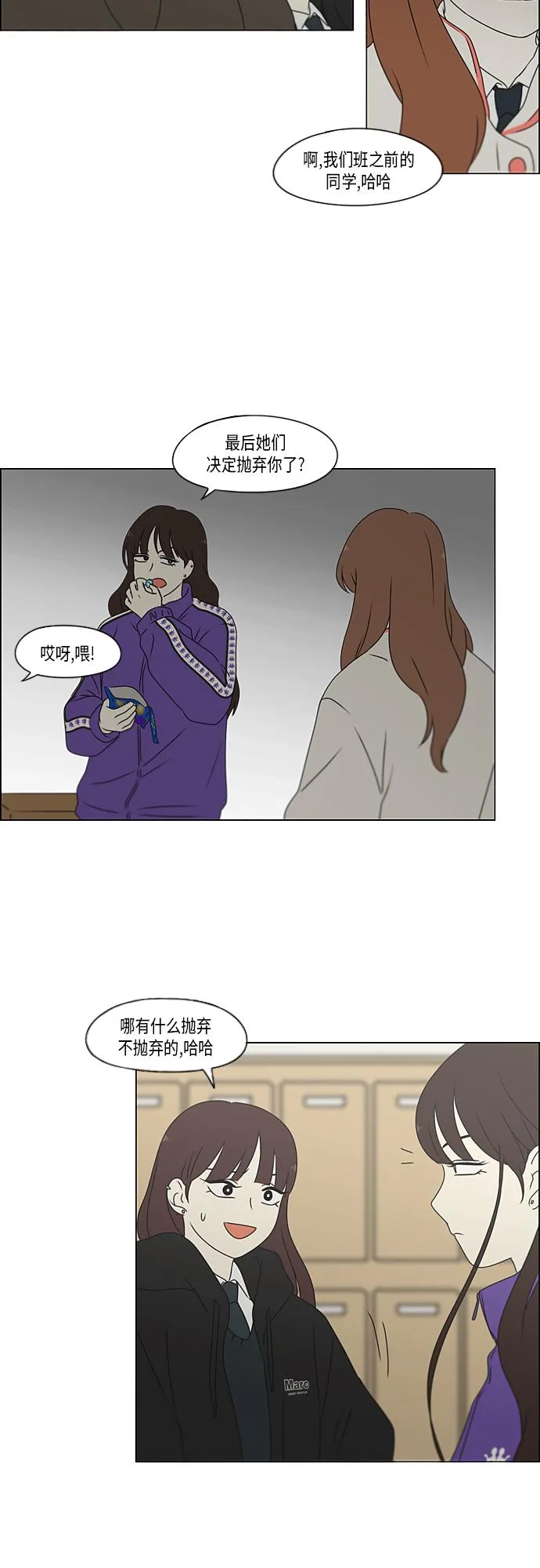 [第370话] 变数？ 第11页