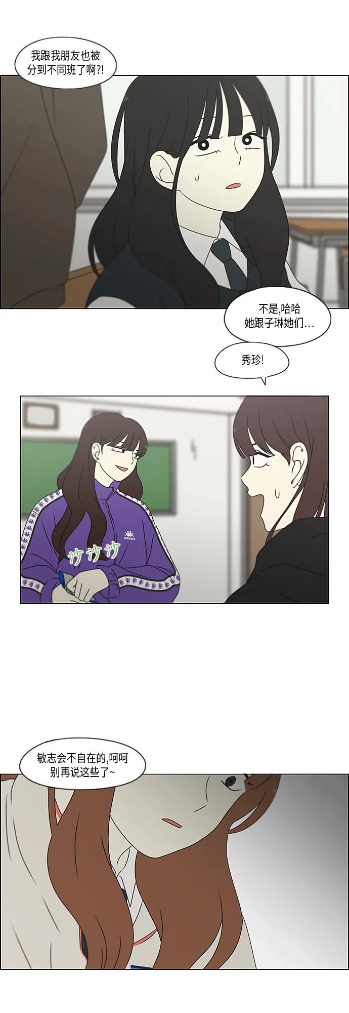 [第370话] 变数？ 第12页
