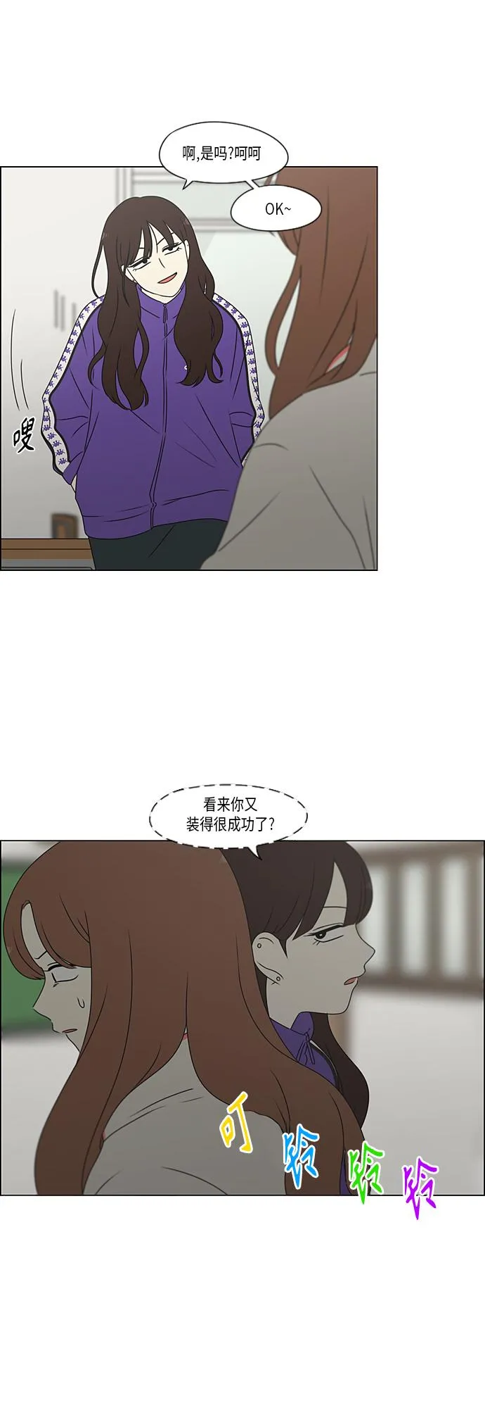 [第370话] 变数？ 第13页
