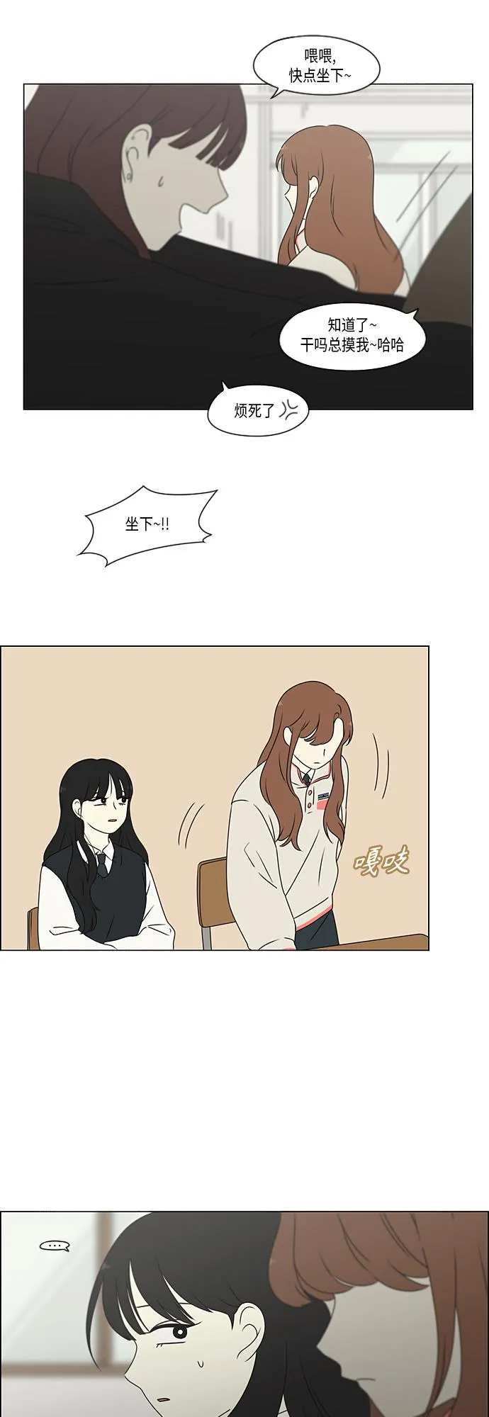 [第370话] 变数？ 第14页