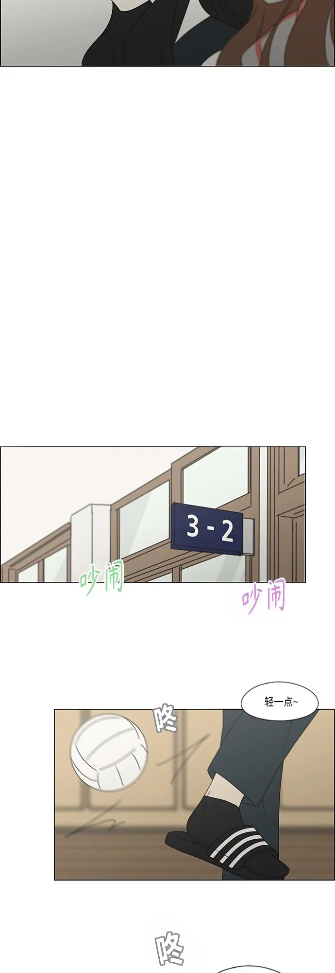 [第370话] 变数？ 第15页