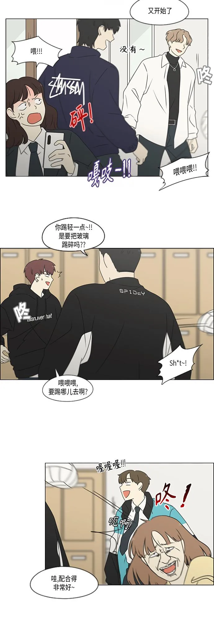 [第370话] 变数？ 第16页